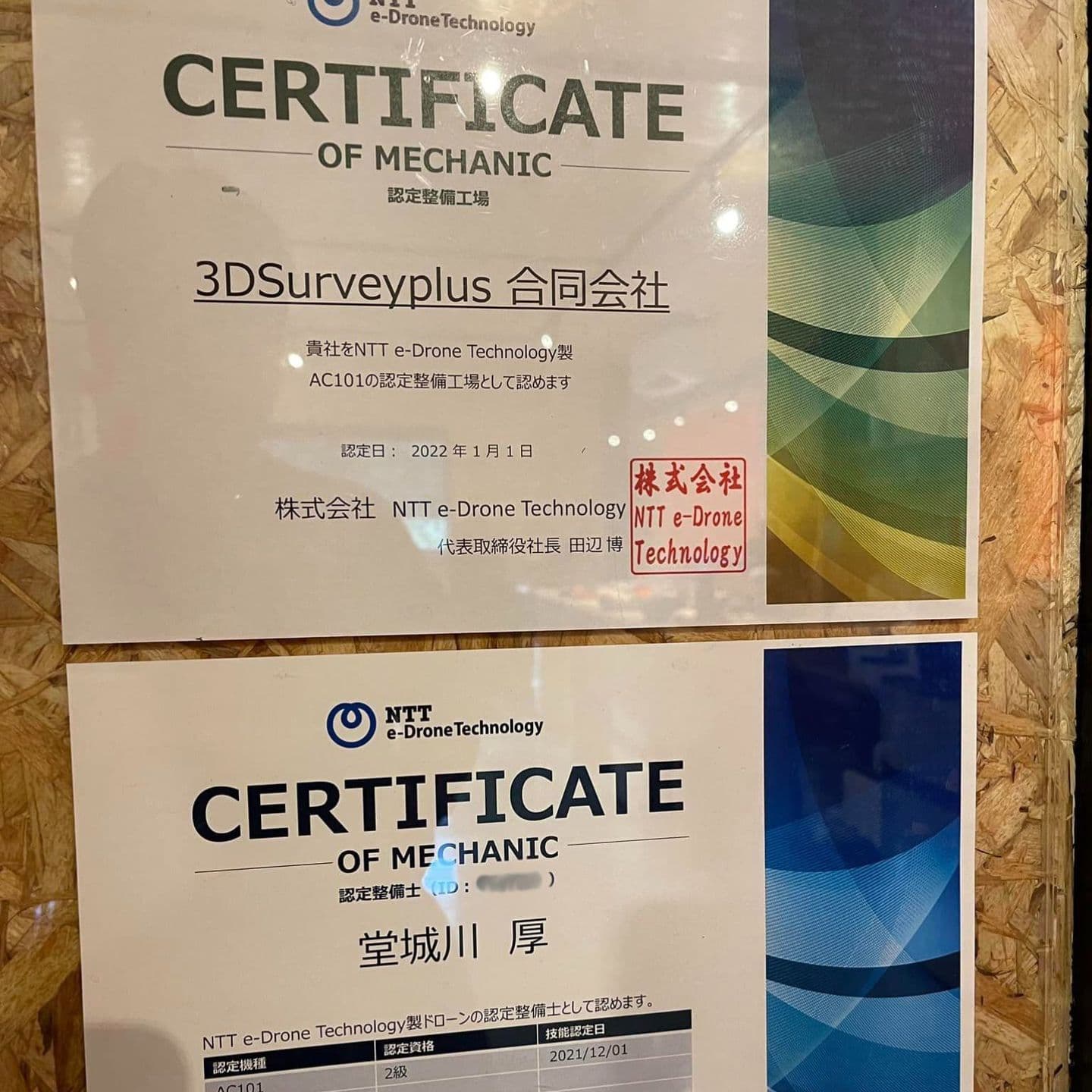 滋賀県甲賀市のドローン業務をお任せください